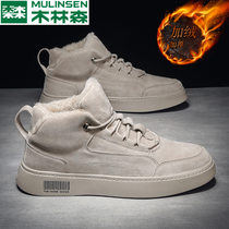 Mullinson high-top canvas shoes mens autumn and winter casual thick-soled shoes mens shoes plus velvet warm old Beijing second cotton shoes