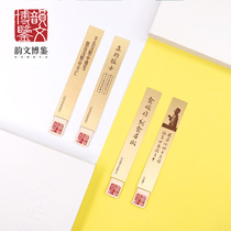 (Rhyme Bo Jian) Chinese style bookmark brass metal Lu Xun creative creative cultural and creative stationery gifts to give away