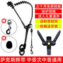 Drop e Drop b Alto Tenor Saxophone Shoulder strap Strap Neck strap Strap rack Accessories for electric blowpipe