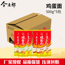 Jinmailang Noodles Original Hand-beaten Egg Noodles Cooking Noodles Jin Wide Noodles Longxu Noodles 5kg Bags Breakfast Noodles