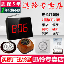 Xunling CS-R15 Wireless Pager Chinese and Western Restaurant Tea House Hotel Restaurant Hospital Nursing Home Service System