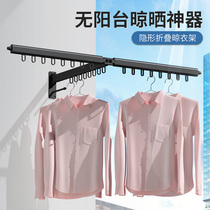 Folding clothes rack Balcony clothes rack bay window perforated telescopic small wall-mounted simple invisible drying clothes artifact