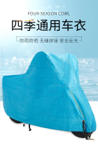 Electric car rain cover heat insulation and dust cover cover cloth motorcycle car jacket sunscreen cover thickened General battery car cover