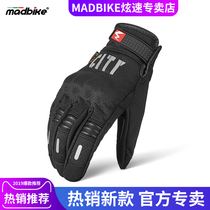 MADBIKE motorcycle racing riding gloves autumn and winter anti-slip breathable touch screen locomotive warm Four Seasons men