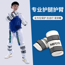 Taekwondo arm and leg protection combat equipment Adult competition childrens competition type protective equipment Body protection knee protection training equipment