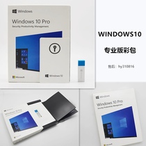Genuine WIN10 Professional edition system Chinese and English traditional U disk Pure windows10 Enterprise edition installation CD-ROM