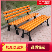Park chair outdoor bench garden courtyard leisure square seat solid wood back chair cast iron solid wood bench