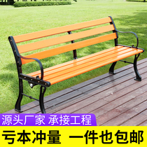 Park chair outdoor bench backrest seat anti-corrosion solid wood plastic wood wrought iron community garden square chair custom worker