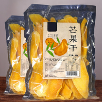Mango dried large pieces 500g a box of bulk dried fruit wholesale whole box of leisure snacks snacks