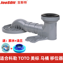 Toilet shifter sewage pipe not digging ground universal 25cm suitable for T0TO Kohler US standard toilet pit distance connection