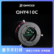 QHY410C Quan Huafu Back-illuminated ExmorR High Sensitivity and Low Noise Refrigerated Color CMOS Astrophotography Camera