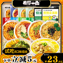 You have a side of pepper and hemp mixed noodles Turkey noodles Grilled pepper sour and spicy golden soup noodles Handmade sun-dried sliced noodles are convenient