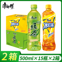 Master Kong iced tea lemon flavored green tea 500ml * 15 bottles full box 2 boxes of beverage tea summer cool drink