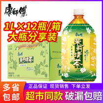 Master Kong jasmine tea 1L * 12 bottles 1 liter tea elegant seasoning beverage fruity beverage whole box drink