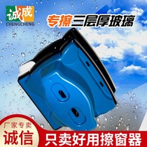 Chengcheng Big Mac thick three-layer glass magnetic double-sided cleaning window artifact household cleaning tool wiper