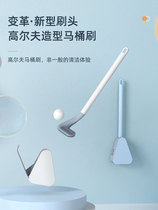 Golf brush head silicone toilet brush no dead corner household washing toilet brush artifact wall-mounted toilet cleaning