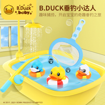 B Duck little yellow Duck childrens fishing toy set magnetic baby play water boys and girls educational early Education 2 years old 3