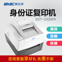 SNBC new Beiyang BST-2008E 2600E identity double-sided scanner card copier special consumables coated paper color powder paper copy paper carbon tape consumables