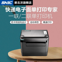 SNBC New Beiyang BTP-K716 K600 L540H Thermal SF Post Commercial small Taobao general express single Electronic single express barcode self-adhesive Convenient printer