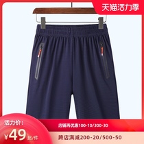 Ice silk quick-drying shorts mens new summer wear loose thin mesh loose high elastic air conditioning five-point pants sports shorts