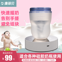 Kang Bebei intelligent maglev mixer electric Mini Portable baby milk powder mixer to stir up milk does not clump