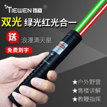 Tie Wenwen H2 laser flashlight green light rechargeable dual-light laser lamp blue distress flash long-range laser sales pen to send Gypsophila special price