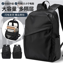 Mens business simple backpack large capacity leisure travel computer backpack Middle and high school college students waterproof school bag