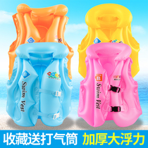 Childrens life jacket childrens swimsuit swimming buoyancy inflatable vest anti-drowning vest beginner swimming buoyancy equipment