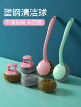 Cleaning ball steel wire ball does not hurt the pot with household long handle brush handle pot brush with plastic steel dishwashing artifact