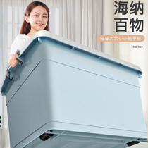 Thickened storage box plastic extra-large clothing toys storage large-capacity household storage box dustproof