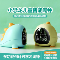 Xiangcai 2021 new dinosaur alarm clock cute cartoon students childrens bedroom bedside smart small alarm bell male