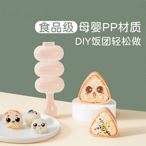 filbert children shake rice ball mold baby baby rock music artifact triangle Japanese sushi rice tools