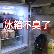 Refrigerator deodorant Household deodorant artifact Heart-raising cleaning special deodorant disinfection sterilization deodorant box