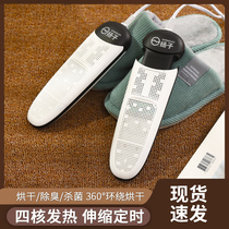 Xiangcai Yangzi baking shoe dryer baking warm shoe artifact deodorization sterilization quick-drying student dormitory shoe dryer