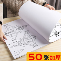 Drawing engineering drawing thick A0A1A2A3A4 paper mark pen special paper student hand-written newspaper color lead painting