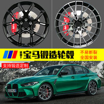Adaptation BMW 3 5 7 forged wheels X5 X6 M4 modification 18 inch 19 20 21 inch aluminum alloy steel