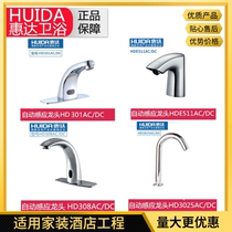 Huida induction faucet single cold hot all copper HD301308 HD511HD3025ACDC automatic household engineering