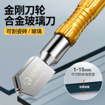 Professional glass knife Diamond stroke thick glass special cutter head tile knife multifunctional cutting artifact push knife old-fashioned