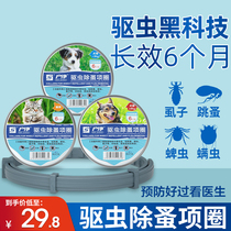 Cats and dogs repellent collars Pet anti-flea mites ticks and dogs big dogs cats kill lice to remove flea collars