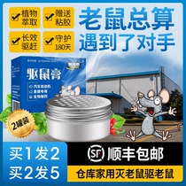 Anti-mouse Household anti-mouse paste Anti-mouse artifact Warehouse anti-mouse long-term tracking Anti-mouse paste cure rat chase