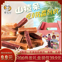 (Recommended by the anchor) President of the fruit-star same snacks fruit and vegetable Hawthorn strips 0 fat without added snacks