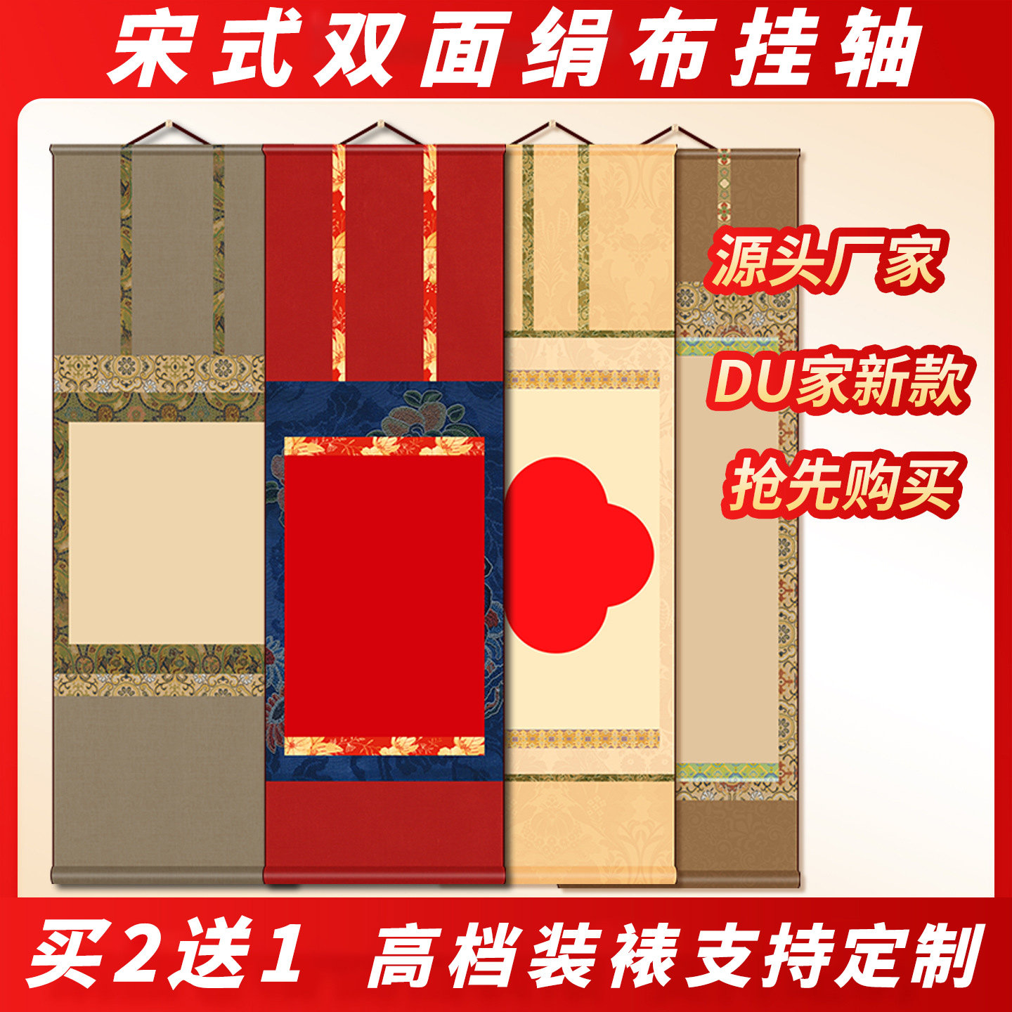宋式卷轴挂画-宋式卷轴挂画促销价格、宋式卷轴挂画品牌- 淘宝