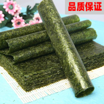 Sushi seaweed wholesale 50 pieces seaweed bag rice multi-set large pieces of seaweed material ingredients 30 pieces 20 pieces 10 pieces