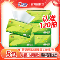 xin xiang yin tissue sheets of paper box full of large household shi hui zhuang toilet paper can you tell us what you d like to see the heart-to-napkin tissue pumping