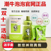 Tide cattle bubble official website super strong to stain to mold water baby children washing clothes to stain decontamination artifact Super cow