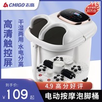 Zhigao foot bucket electric foot washing basin electric massage home automatic heating constant temperature foot bath Wu Xin the same model