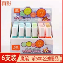 True color magic pen 300999 chemical erasable ink capsule pen Erasable pen Erasable blue ink capsule Large capacity magic pen for primary school students White head water-based magic pen Erasable pure blue ink pen water