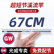 Guangwei fishing rod sword hand cloud top ten famous brand hand pole ultra-light super hard flagship store official five famous brand stream short pole