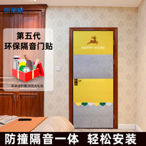 Felt soundproof door patch self-adhesive door sealed soundproof board soundproof cotton bedroom silent soundproof door decorative soundproof board