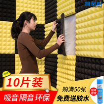 Sound insulation cotton sound-absorbing cotton wall stickers soundproof board recording studio indoor doors and windows bedroom home self-adhesive silencer material